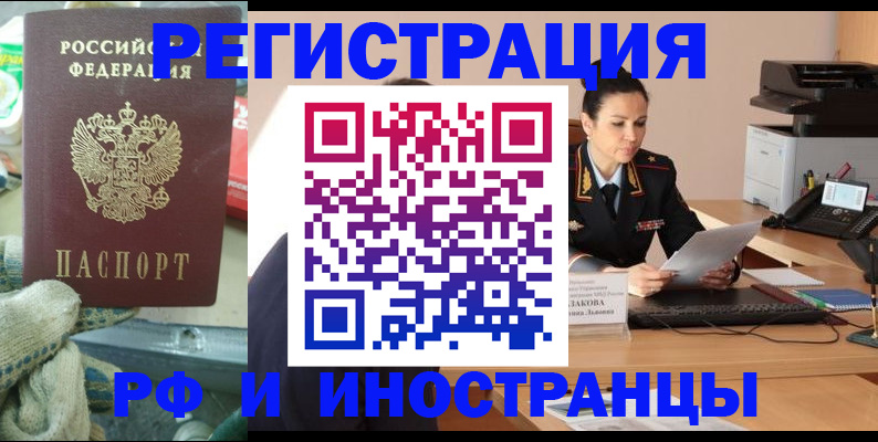 временная регистрация госуслуги в Новокуйбышевске