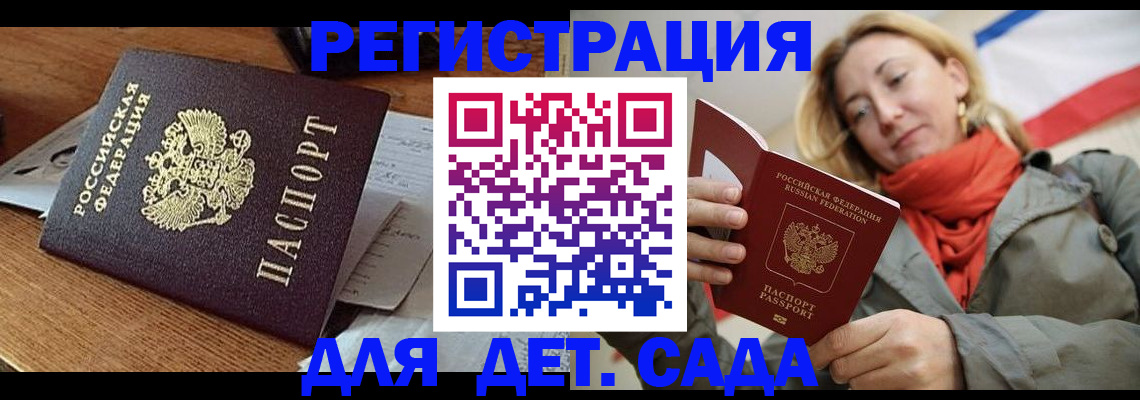 временная регистрация поиск в Новокуйбышевске