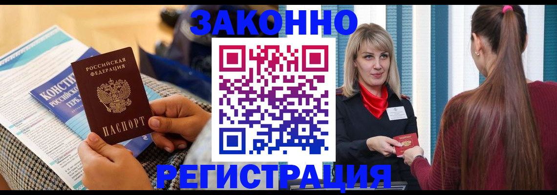 прописка для военкомата в Новокуйбышевске